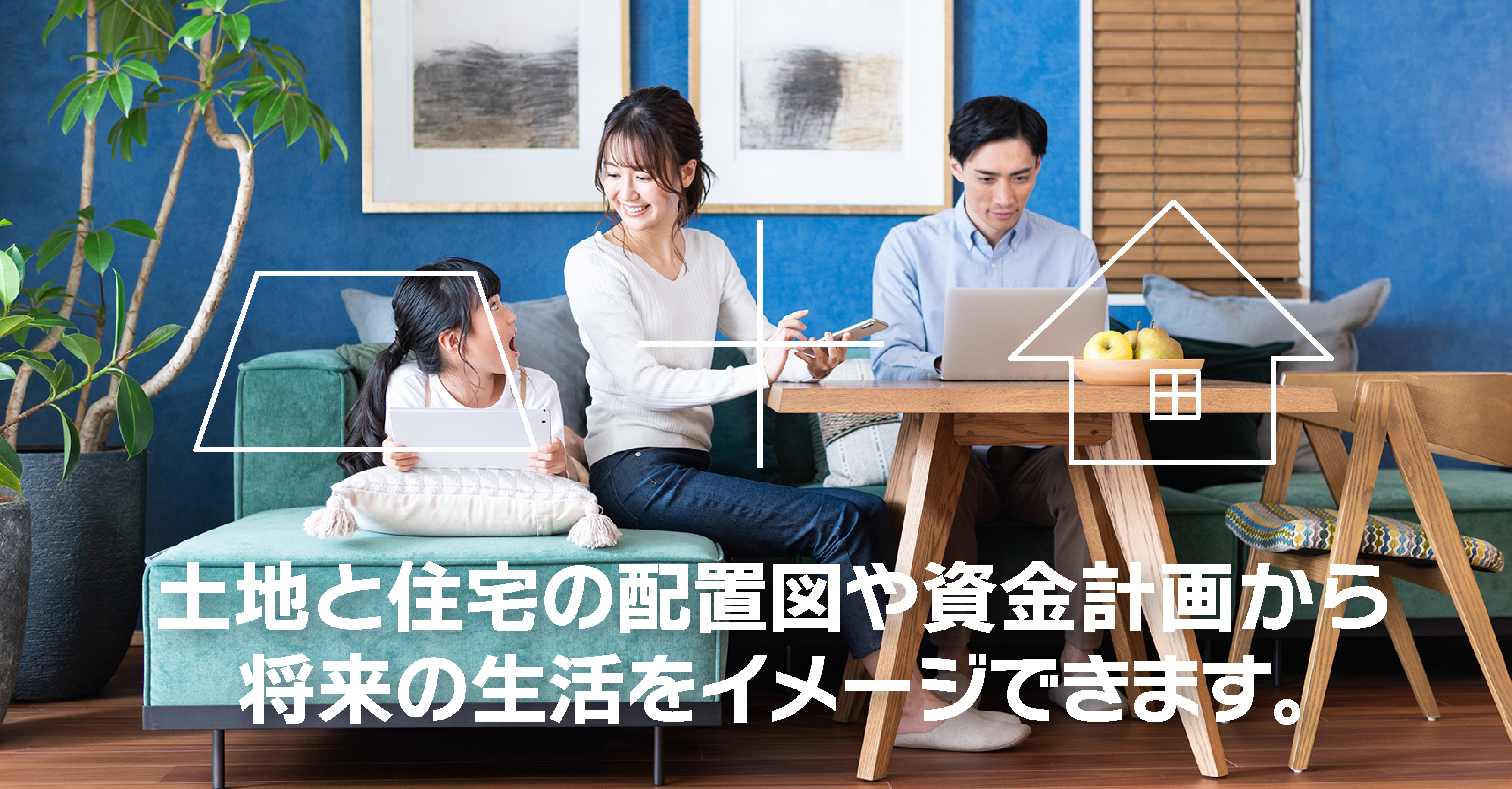 YESTATE セルフ住宅展示場